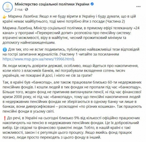 Глава Минсоцполитики Марина Лазебная призналась, как помочь каждому украинцу: минимум - 3500 грн Глава Минсоцполитики Марина Лазебная призналась, как помочь каждому украинцу: минимум - 3500 грн