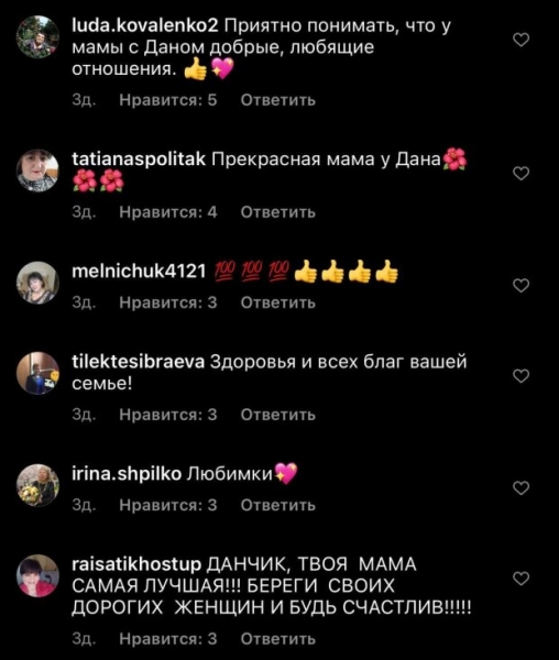 Дан Балан похвастался снимком с любимой женщиной: "На Тину похожа" Дан Балан похвастался снимком с любимой женщиной: "На Тину похожа"