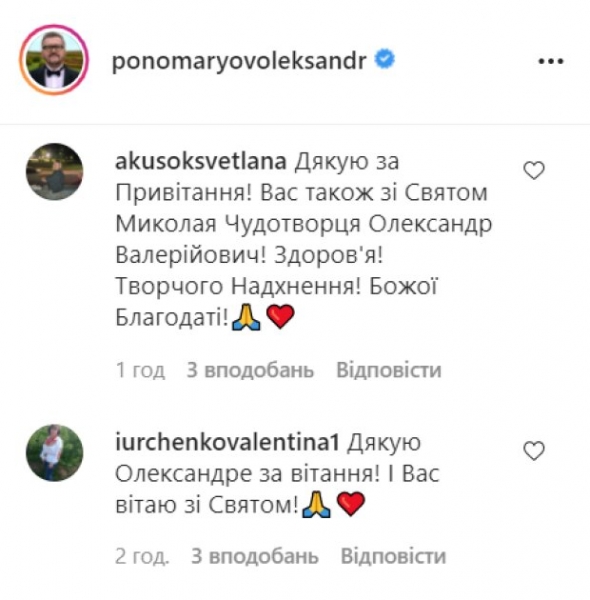 Александр Пономарев неожиданно обратился с мольбами к небесам: "Моли Бога..."
