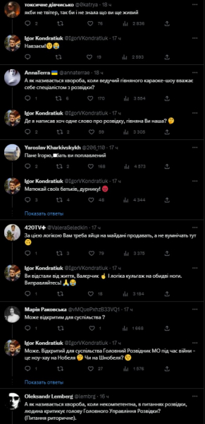 Украинцы влепили "пощечину" Игорю Кондратюку, который решил наехать на Буданова: "Еб*ть вы поплавлен" Украинцы влепили "пощечину" Игорю Кондратюку, который решил наехать на Буданова: "Еб*ть вы поплавлен"