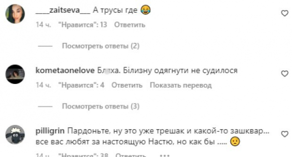 У "пацанки" Покрещук после очередной операции кое-что выпало между ног: "Уже нечего кроить, до пиз** добралась" У "пацанки" Покрещук после очередной операции кое-что выпало между ног: "Уже нечего кроить, до пиз** добралась"