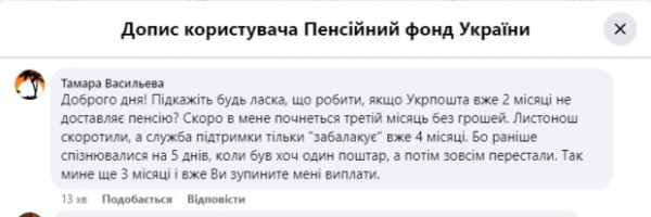 "Третий месяц без денег": украинцам перестали доставлять пенсии