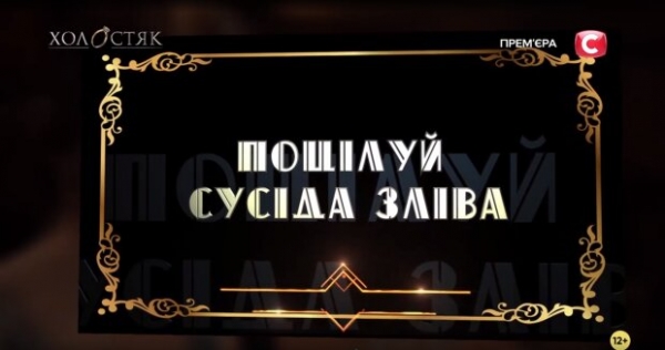 "Холостяк" Заливако слился с красоткой во "взрослом" поцелуе после интимного массажа