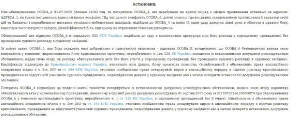 Украинец побил женщину на улице, но в суде решили, что это "несерьезно": его ждал только штраф Украинец побил женщину на улице, но в суде решили, что это "несерьезно": его ждал только штраф