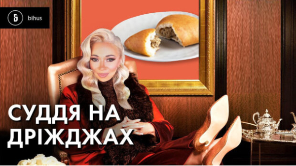 Одиозная судья Печерского суда Ильева Татьяна приняла незаконное решение в пользу коллаборантов &ndash; фирмы беглого олигарха Сергея Курченко