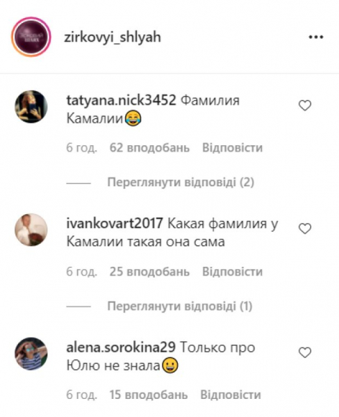 Настоящие имена и фамилии Дантеса, Саниной, Джамалы, Тины Кароль: Камалия "порвала" всех