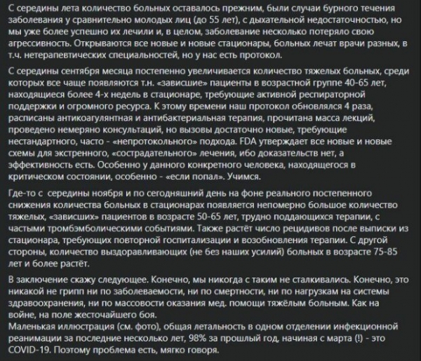 Инфекционист Голубковская подготовила украинцев к новым "сенсациям" и мутациям: "Берегите нервы..."