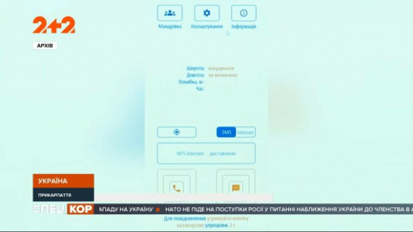 SOS, мы заблудились в горах: сотни украинцев спасли от гибели под лавиной