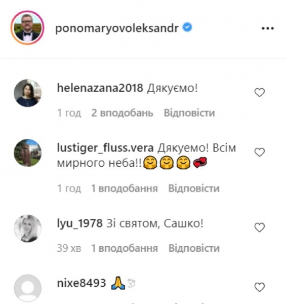 Александр Пономарев неожиданно обратился с мольбами к небесам: "Моли Бога..."