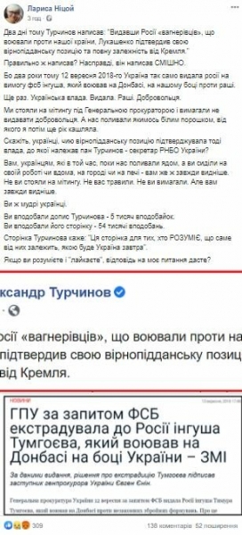 Скандальная Ницой набросилась на Турчинова и "мудрых" украинцев: "Нас поливали ядом..." Скандальная Ницой набросилась на Турчинова и "мудрых" украинцев: "Нас поливали ядом..."