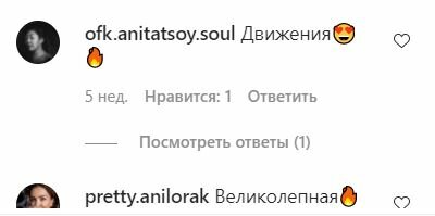Маленькое черное платье Ани Лорак едва не лопнуло от жарких танцев: "Нашла своего Бога..."
