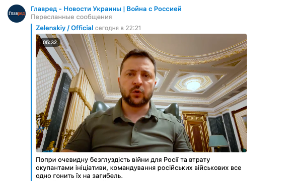 Зеленский назвал цель для ВСУ номер один
Зеленский назвал цель для ВСУ номер один