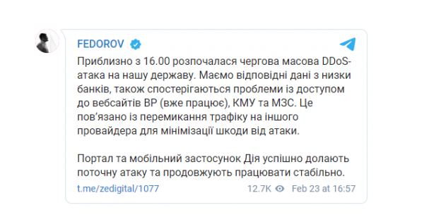 Украину накрыла мощная DDoS-атака, которая поразила сайты Рады, Кабмина и МВД
Украину накрыла мощная DDoS-атака, которая поразила сайты Рады, Кабмина и МВД