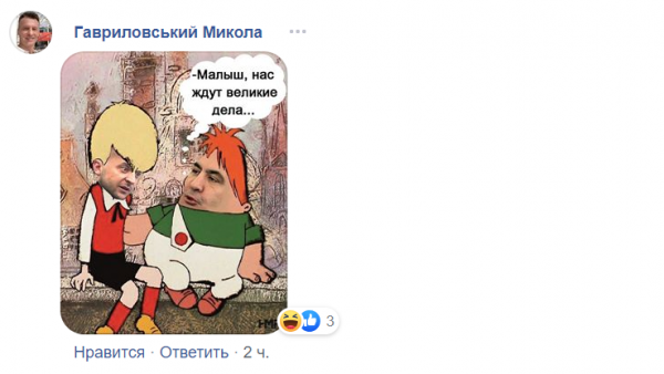 "Комитет имитации реформ": соцсети взорвали фотожабы и шутки о назначении Саакашвили
"Комитет имитации реформ": соцсети взорвали фотожабы и шутки о назначении Саакашвили