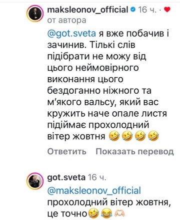 "Штанишки не те...": Тарас Цимбалюк превратил любимую в невесту, фанатки кусают губы