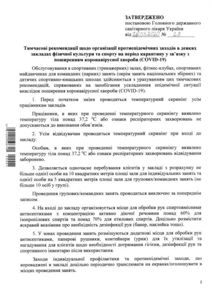 В Украине возобновят работу фитнес-клубы и тренажерные залы, в Минздраве поставили жесткие условия В Украине возобновят работу фитнес-клубы и тренажерные залы, в Минздраве поставили жесткие условия