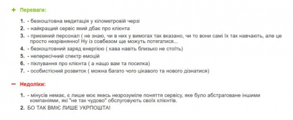 "Отдохнуть от всех проблем": клиентка "Укрпочты" подсказала, как получить удовольствие в очереди