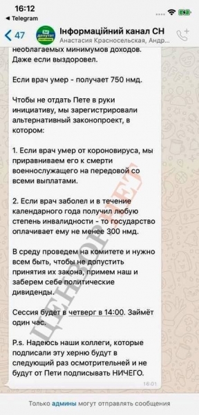"Не подписывать хе*ню от Пети": всплыла личная переписка Арахамии с депутатами
"Не подписывать хе*ню от Пети": всплыла личная переписка Арахамии с депутатами