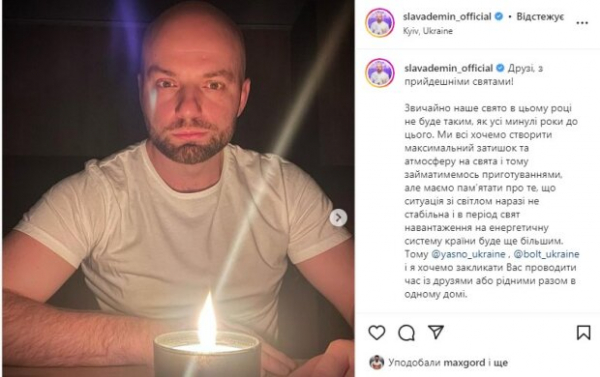 Слава Демин рассказал, как создать уют, и заверил: "Свет не погасить" Слава Демин рассказал, как создать уют, и заверил: "Свет не погасить"