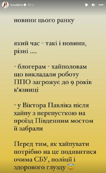 Катя Осадчая попросила Виктора Павлика больше не баловаться, одни эмоции: "Нужно х*рню сделать..." Катя Осадчая попросила Виктора Павлика больше не баловаться, одни эмоции: "Нужно х*рню сделать..."
