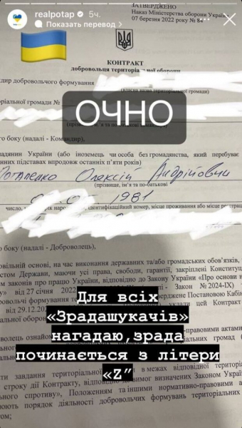 Потап вспомнил, как он рвался на фронт и из-за границы записывался в терроборону: "Зрада..." Потап вспомнил, как он рвался на фронт и из-за границы записывался в терроборону: "Зрада..."