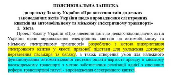 К билетам за проезд "приплюсуют" еще и оплату за перевозку сумок &ndash; нардепы сообщили о рисках для городов
