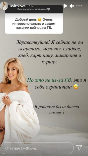 Дария Квиткова рассказала, что чувствует после родов: "Не могу еще спокойно ходить в туалет" Дария Квиткова рассказала, что чувствует после родов: "Не могу еще спокойно ходить в туалет"