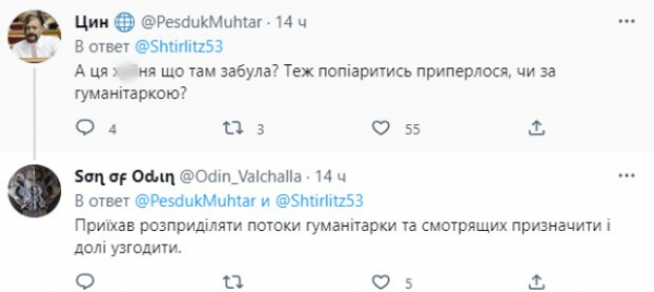 Распределить смотрящих и согласовать доли: украинцы предположили, зачем герой Закарпатских котлов Николай Тищенко прибыл в Херсон
