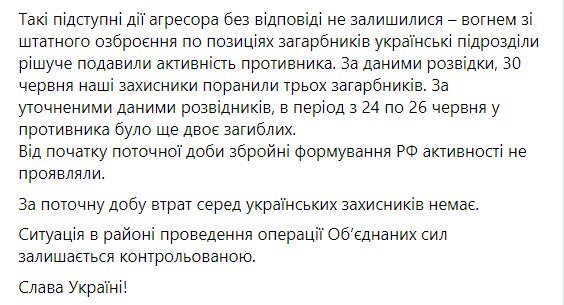 В жесткой схватке на Донбассе ранены украинские военные, разведка ВСУ сообщила о потерях врага
