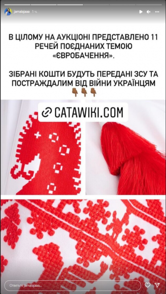 Джамала продает последнее, что осталось с "Евровидения" в Киеве - цена немаленькая: "Специально" Джамала продает последнее, что осталось с "Евровидения" в Киеве - цена немаленькая: "Специально"