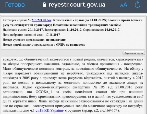 Агрессивен и опасен: под Кривым Рогом парень убил медбрата психбольницы и сбежал
