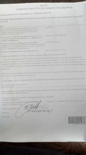 По факту угроз семье кандидата в мэры Кривого Рога Шевчика открыто уголовное дело
                                                                                