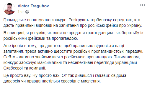 "Конченые и отбитые": Громадське подвергли критике в Сети из-за пропаганды России
                                                                                