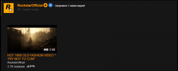 Создатели GTA завели свой канал на порносайте Pornhub
Создатели GTA завели свой канал на порносайте Pornhub