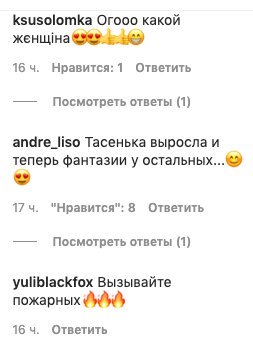 Экс-солистка NikitA в прозрачном белье похвасталась богатой фантазией: "Надо вынимать затычку..."