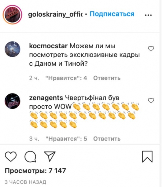 "Можно с Даном и Тиной?": что происходит за кулисами "Голосу країни" между участниками и тренерами "Можно с Даном и Тиной?": что происходит за кулисами "Голосу країни" между участниками и тренерами