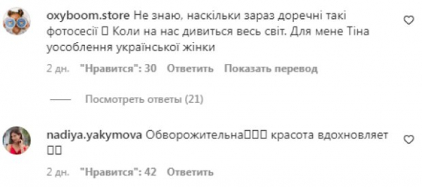 Тина Кароль без нижнего белья выставила скрытые места в прозрачном наряде: "Смотрит весь мир"