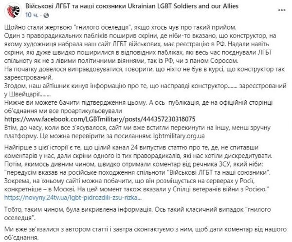 В ВСУ ответили на фейк РФ о создании ЛГБТ-подразделений
В ВСУ ответили на фейк РФ о создании ЛГБТ-подразделений