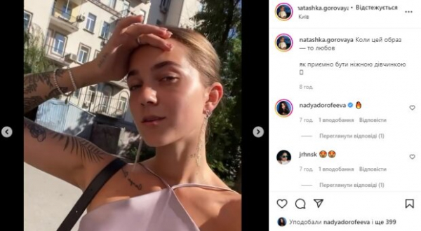 Названа дочь Потапа Наташа Горовая призналась, как приятно быть нежной девочкой: "Этот образ - это любовь" Названа дочь Потапа Наташа Горовая призналась, как приятно быть нежной девочкой: "Этот образ - это любовь"