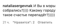 Могилевская удивила суровым мужским хобби, почти Кличко: "И Вы в мэры собрались?" Могилевская удивила суровым мужским хобби, почти Кличко: "И Вы в мэры собрались?"