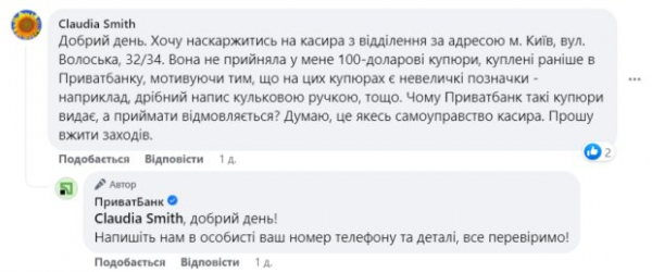 Клиенты жалуются, что ПриватБанк не принимает долларовые купюры, которые сам и продает: "Это какое-то самоуправство"