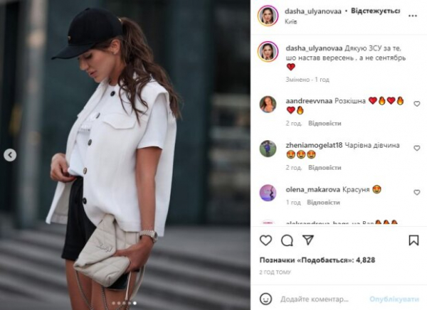 Стильная Даша Ульянова, покорившая Макса Михайлюка на "Холостяке" напомнила, кому благодарить за сентябрь: "Просто волшебная" Стильная Даша Ульянова, покорившая Макса Михайлюка на "Холостяке" напомнила, кому благодарить за сентябрь: "Просто волшебная"