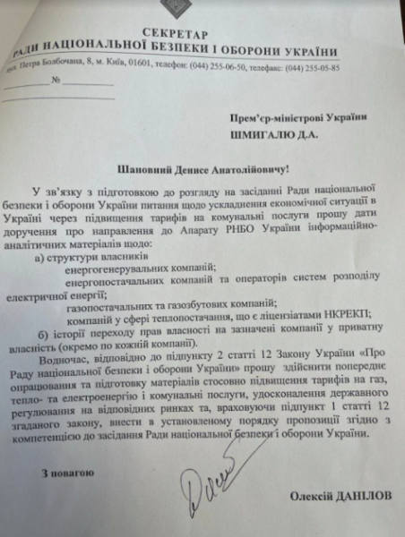 СНБО готовит новое заседание: СМИ разузнали темы и подробности
СНБО готовит новое заседание: СМИ разузнали темы и подробности