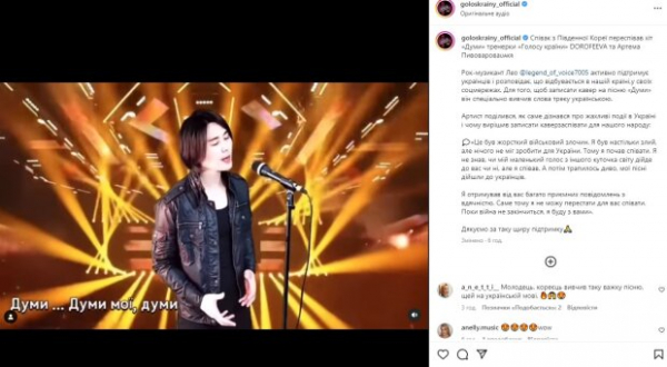 "Думы" Пивоварова и Дорофеевой зазвучали по-новому: певец из Южной Кореи Лео перепел популярный хит