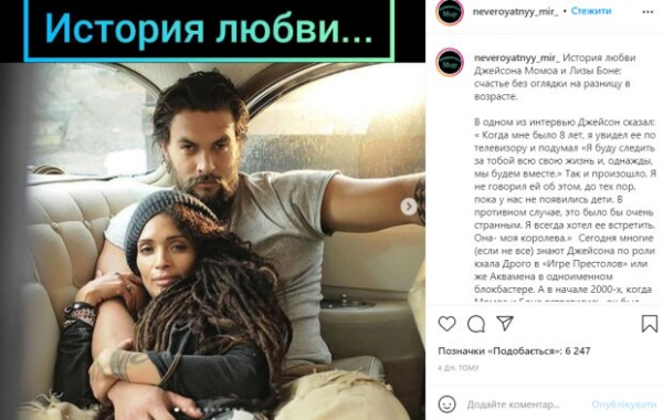 "Аквамен" Джейсон Момоа рассказал, как полюбил свою на 12 лет старшую жену Лизу Боне: "Мне тогда было 8 лет"