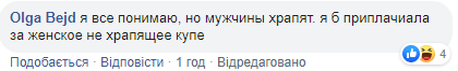 Попытка изнасилования в поезде: в Сети идут жаркие споры насчет женских вагонов
Попытка изнасилования в поезде: в Сети идут жаркие споры насчет женских вагонов