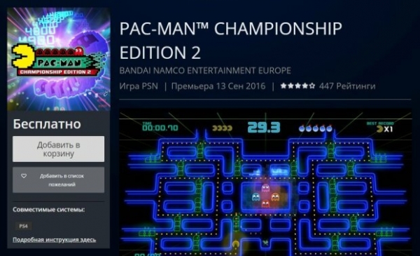 PlayStation дарит еще один свой шедевр бесплатно, чтобы пользователи PS4 оставались дома