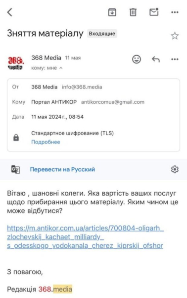 Журналистов "кошмарят" скандалами за отказ снимать материал об одесском олигархе-взяточнике Злочевском Журналистов "кошмарят" скандалами за отказ снимать материал об одесском олигархе-взяточнике Злочевском