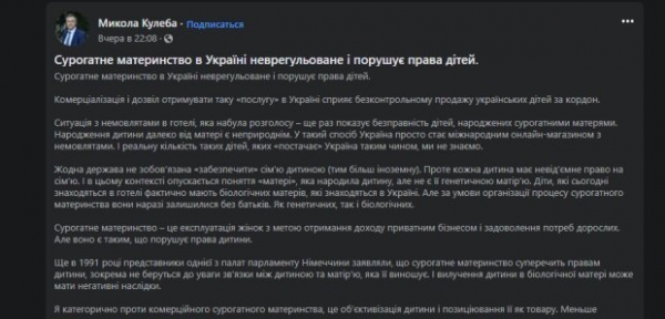 Украина становится международным онлайн-магазином, где продают младенцев и нарушают права детей, &ndash; Кулеба