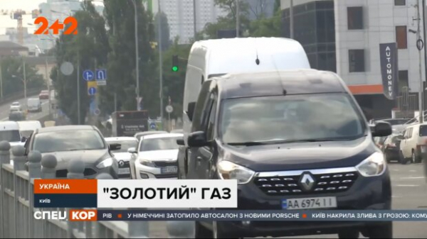С 16 до 17,5 гривен за литр: АЗС повысили цены на газ С 16 до 17,5 гривен за литр: АЗС повысили цены на газ